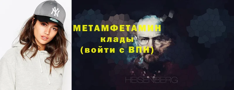 МЕТАМФЕТАМИН витя  shop официальный сайт  Киселёвск 