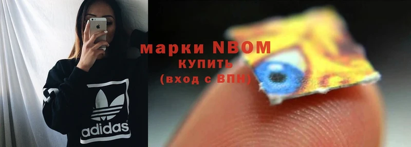 Марки 25I-NBOMe 1,5мг  цены наркотик  Киселёвск 